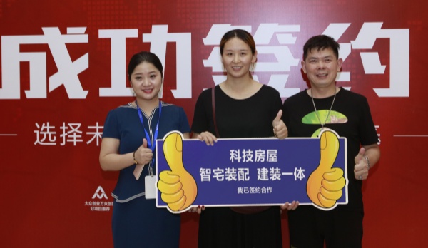 成功簽約合影1