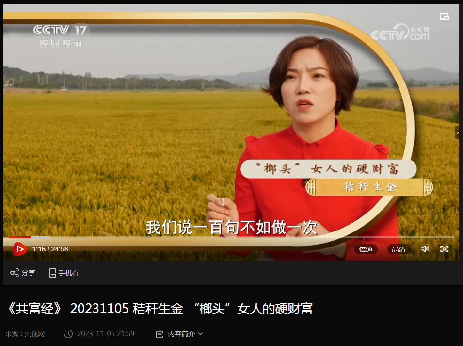 郭葉子用科技改變生活